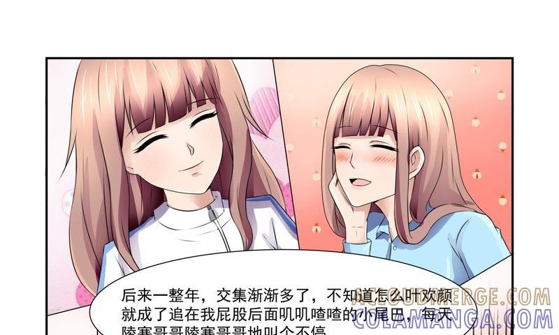 《总裁的专宠秘书》陵寒哥哥 第13页