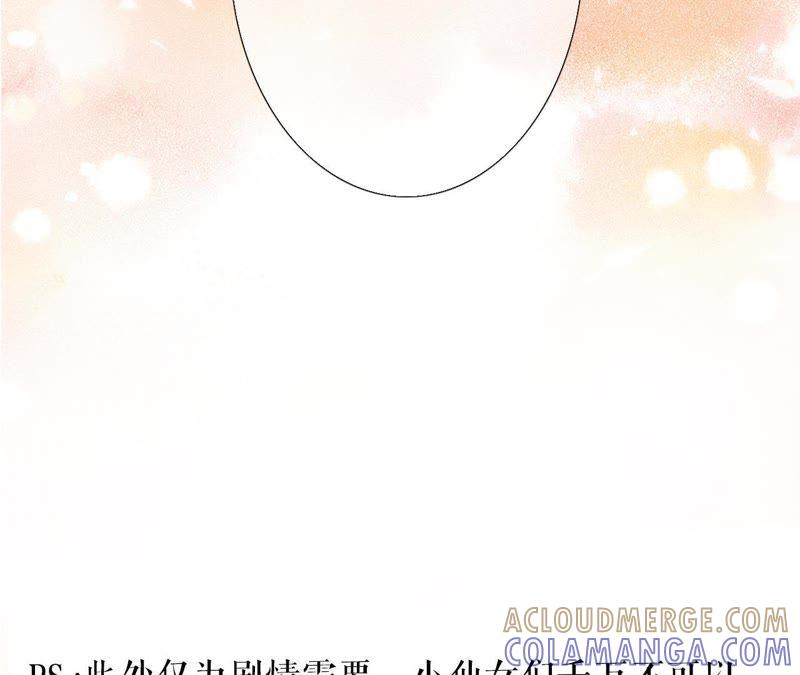 《女票芳龄30十》借宿一晚 第76页