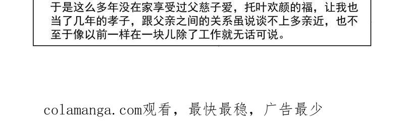 《总裁的专宠秘书》陵寒哥哥 第24页