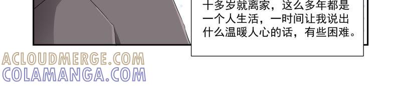 《总裁的专宠秘书》陵寒哥哥 第21页