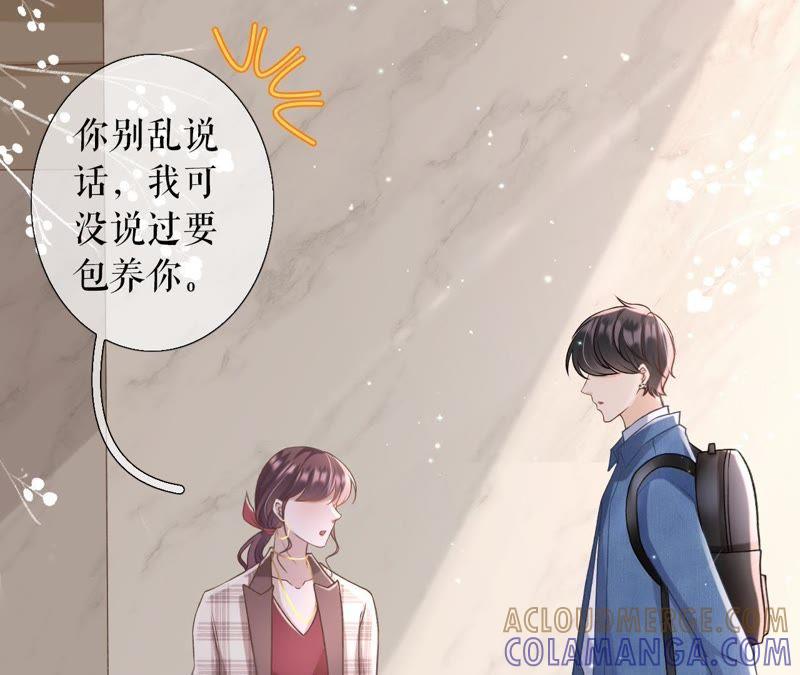 《女票芳龄30十》借宿一晚 第25页