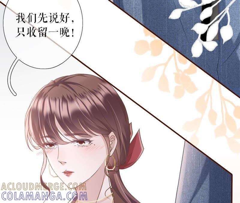《女票芳龄30十》借宿一晚 第70页