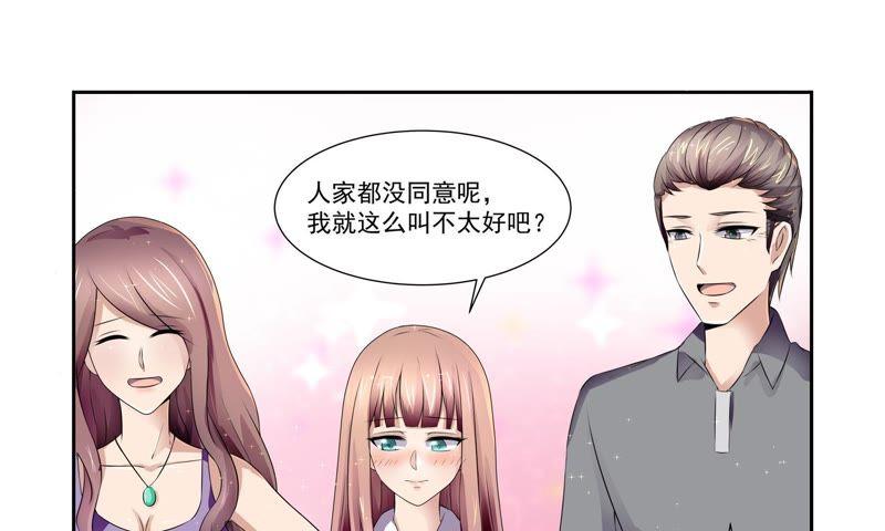 《总裁的专宠秘书》陵寒哥哥 第4页