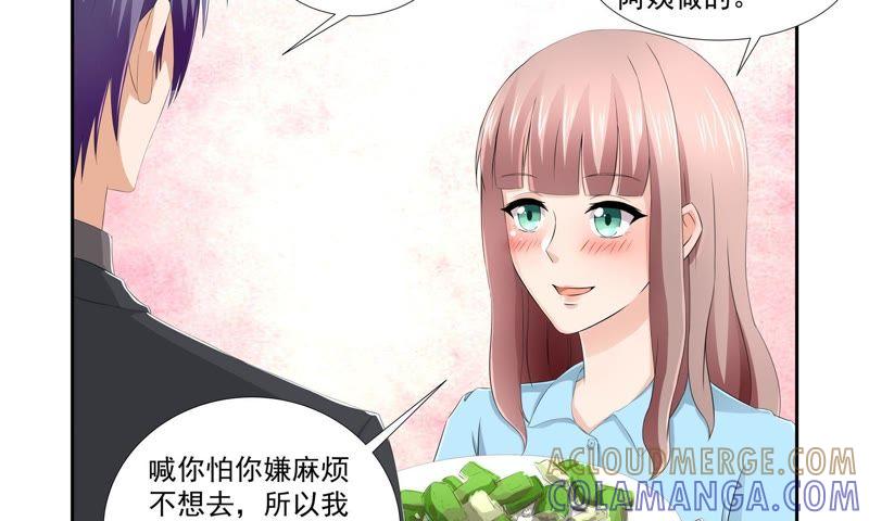 《总裁的专宠秘书》陵寒哥哥 第17页