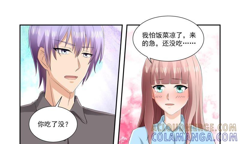 《总裁的专宠秘书》陵寒哥哥 第19页