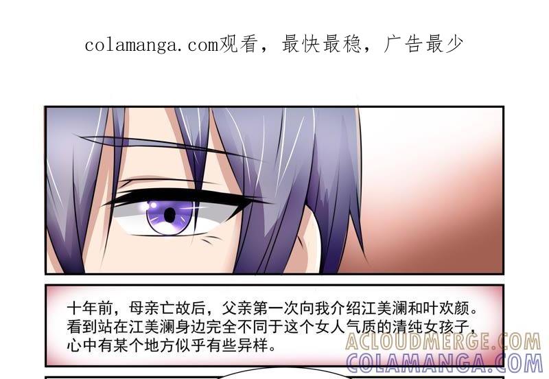 《总裁的专宠秘书》陵寒哥哥 第1页