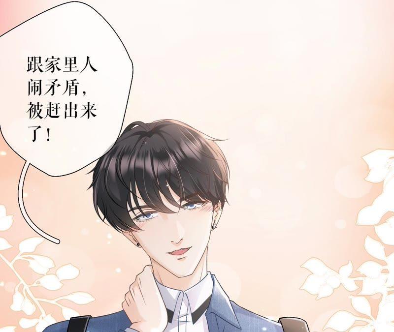 《女票芳龄30十》借宿一晚 第14页