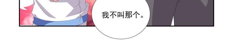《总裁的专宠秘书》陵寒哥哥 第12页