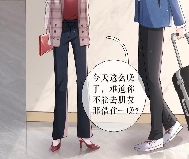 《女票芳龄30十》借宿一晚 第26页