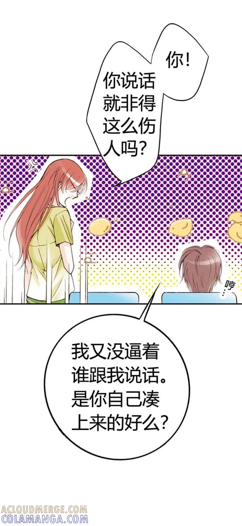 《灰姑娘进化论》第11话 第13页