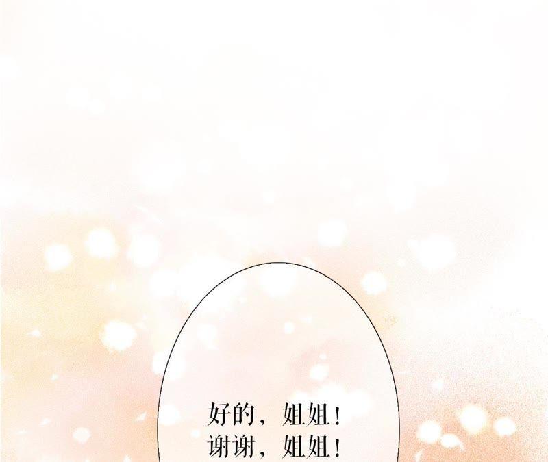 《女票芳龄30十》借宿一晚 第75页