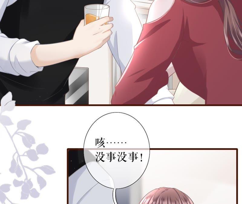 《女票芳龄30十》心动 第39页