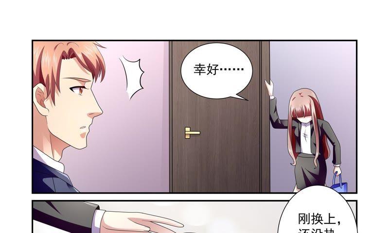 《总裁的专宠秘书》她是您身边的红人 第10页
