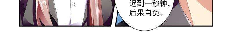 《总裁的专宠秘书》她是您身边的红人 第6页