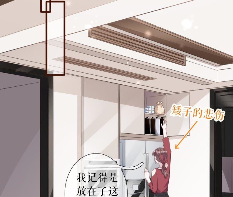 《女票芳龄30十》心动 第60页