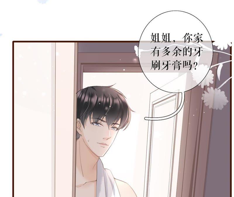 《女票芳龄30十》心动 第54页