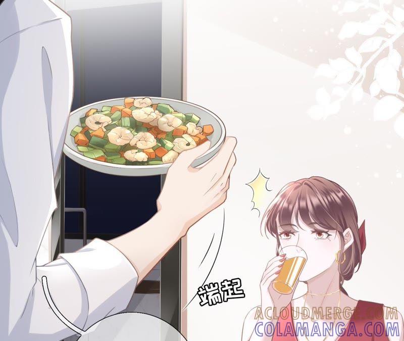《女票芳龄30十》心动 第41页