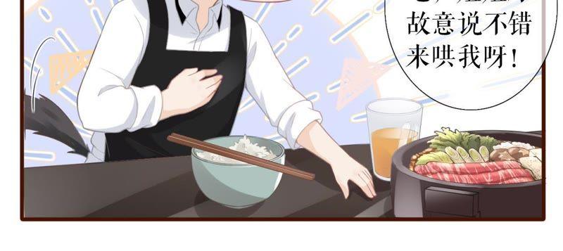 《女票芳龄30十》心动 第32页