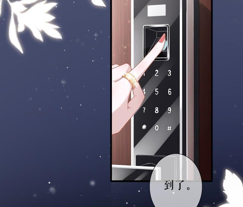 《女票芳龄30十》心动 第6页