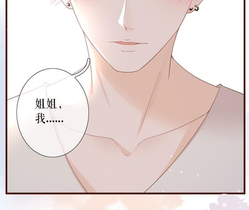《女票芳龄30十》心动 第80页