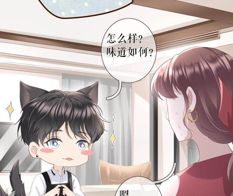 《女票芳龄30十》心动 第30页