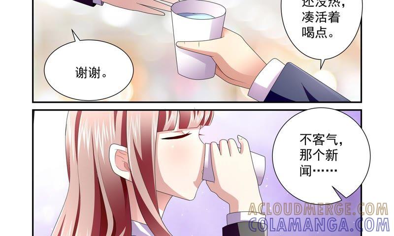 《总裁的专宠秘书》她是您身边的红人 第11页