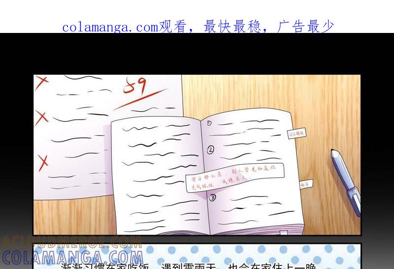 《总裁的专宠秘书》她是您身边的红人 第1页