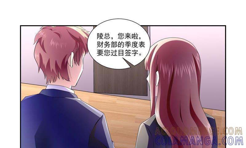 《总裁的专宠秘书》她是您身边的红人 第13页