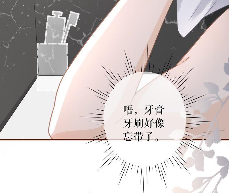 《女票芳龄30十》心动 第52页