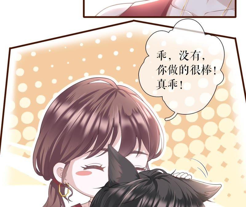 《女票芳龄30十》心动 第34页