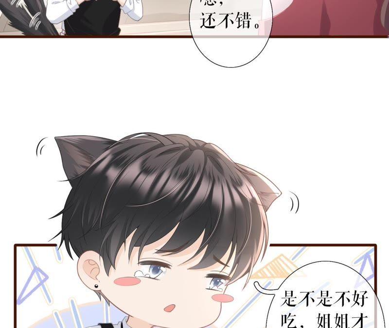 《女票芳龄30十》心动 第31页