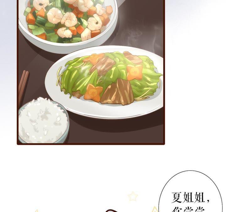 《女票芳龄30十》心动 第22页