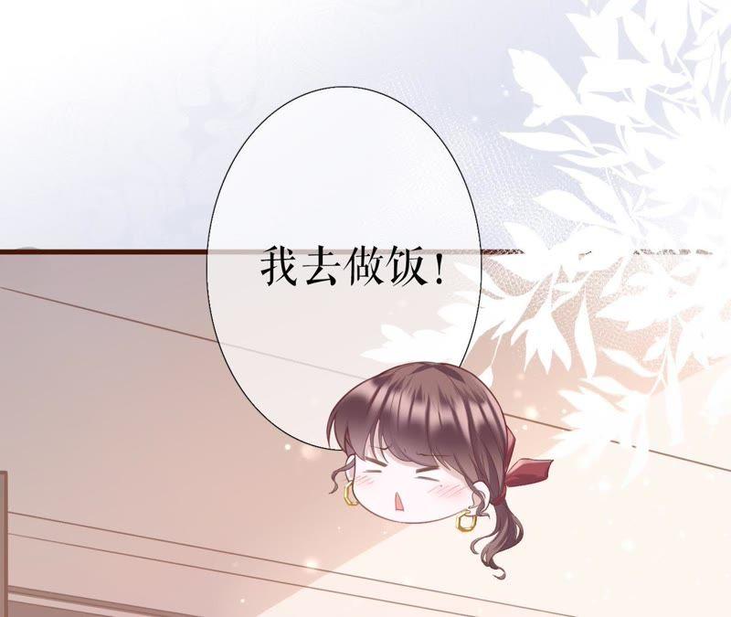 《女票芳龄30十》心动 第15页