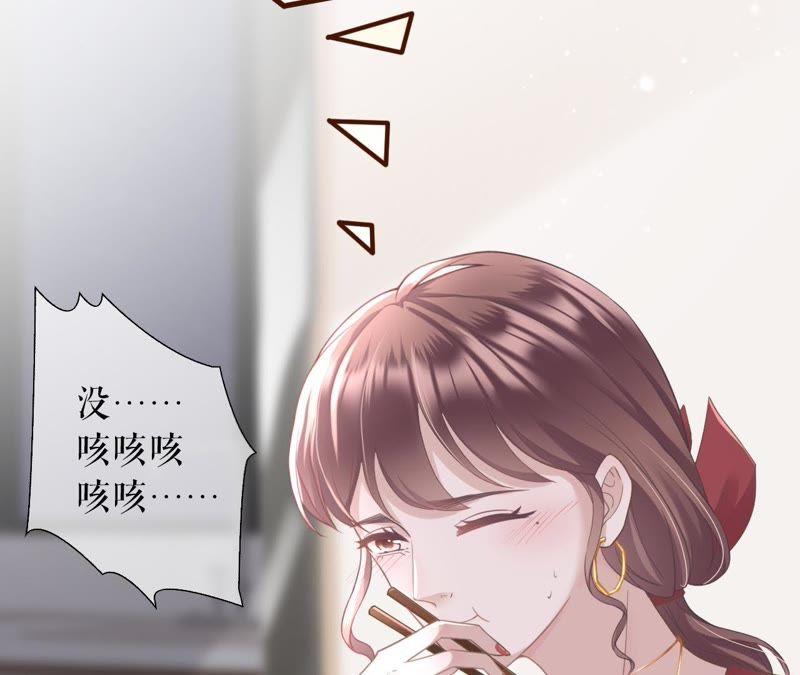 《女票芳龄30十》心动 第36页