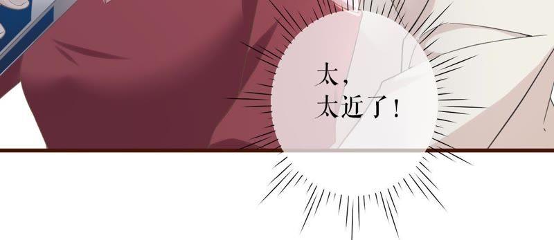 《女票芳龄30十》心动 第68页