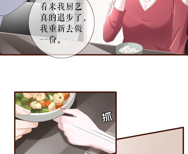 《女票芳龄30十》心动 第42页