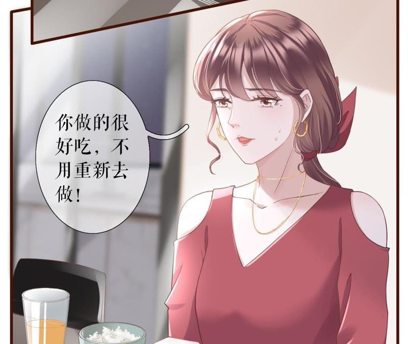 《女票芳龄30十》心动 第43页