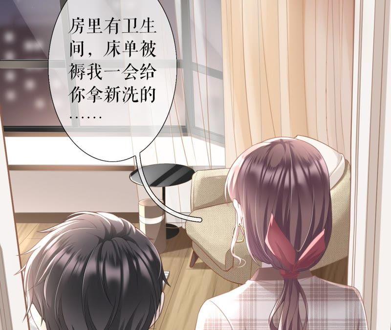 《女票芳龄30十》心动 第12页