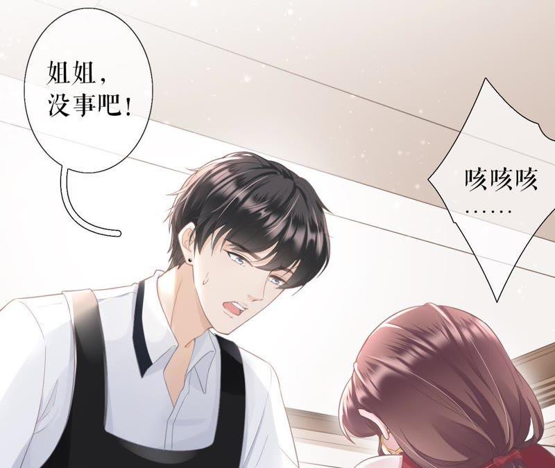《女票芳龄30十》心动 第38页