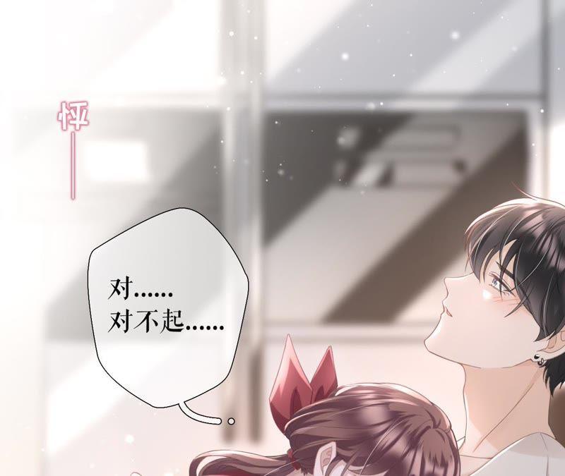 《女票芳龄30十》心动 第74页