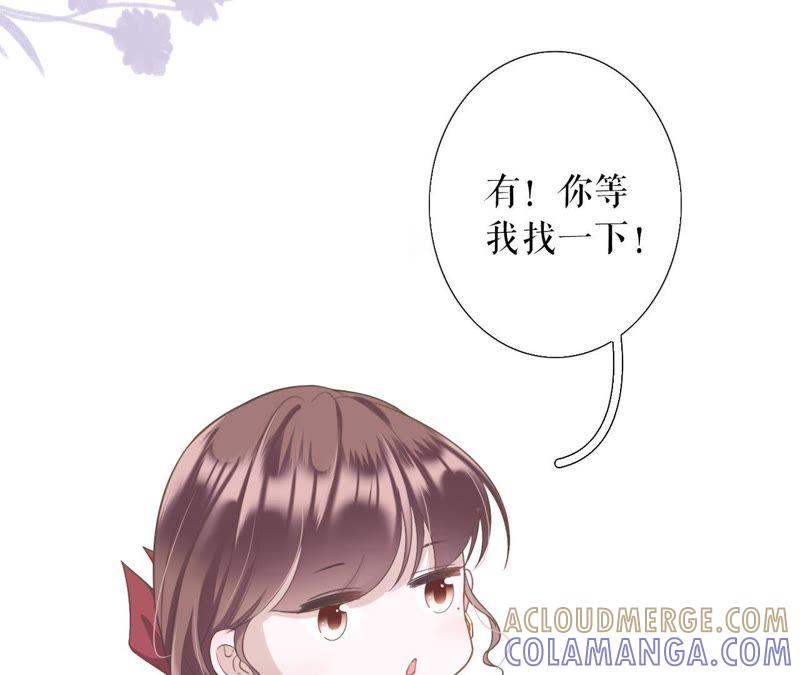 《女票芳龄30十》心动 第57页