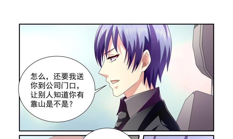 《总裁的专宠秘书》她是您身边的红人 第4页
