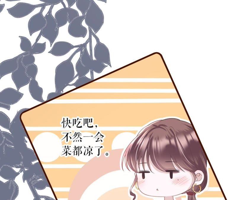 《女票芳龄30十》心动 第46页