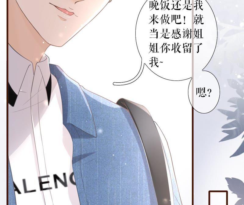 《女票芳龄30十》心动 第19页
