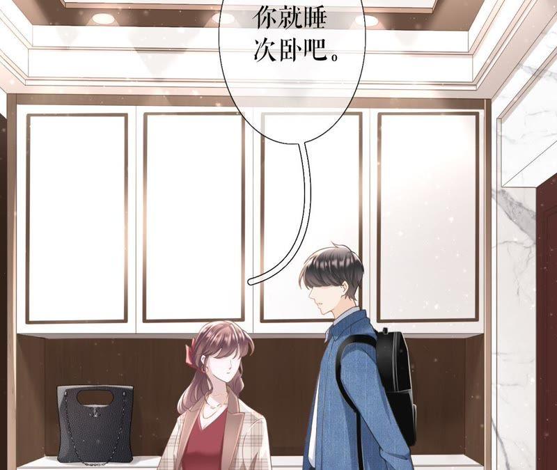 《女票芳龄30十》心动 第8页