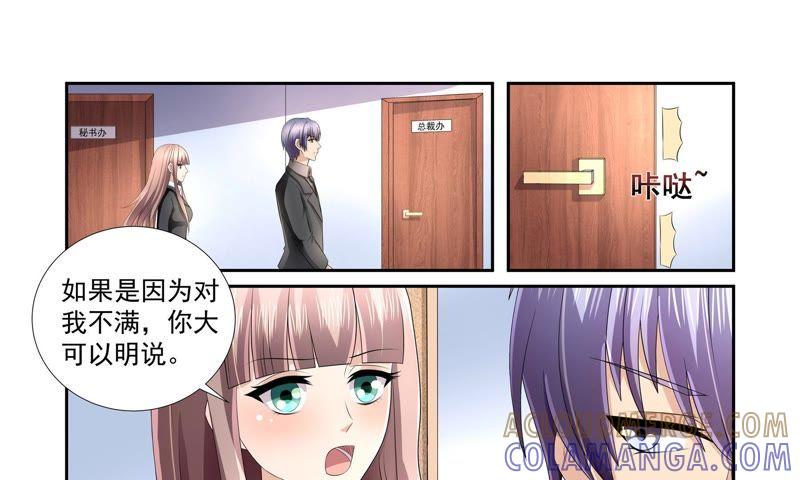 《总裁的专宠秘书》怪我罚的太轻？ 第13页