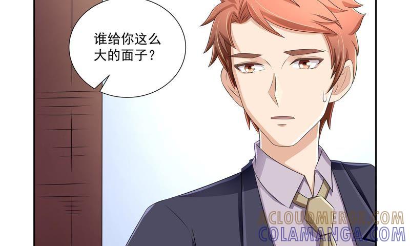 《总裁的专宠秘书》怪我罚的太轻？ 第17页
