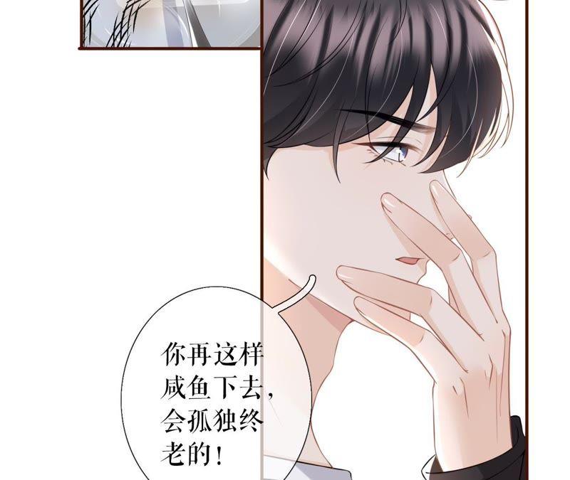《女票芳龄30十》随时联系 第103页