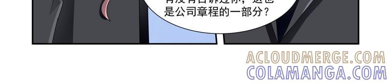 《总裁的专宠秘书》怪我罚的太轻？ 第21页
