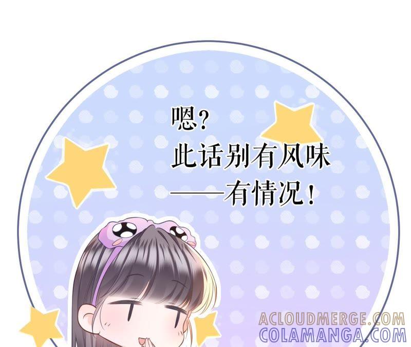 《女票芳龄30十》随时联系 第105页
